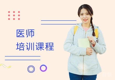 长沙东方启音_长沙医师培训课程