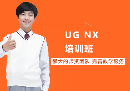 UG NX15选5走势图
班