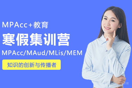 重庆考研寒假集训营