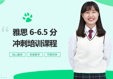 南宁雅思6-6.5中级小班培训