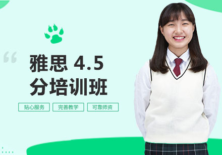 南宁雅思4.5分培训班