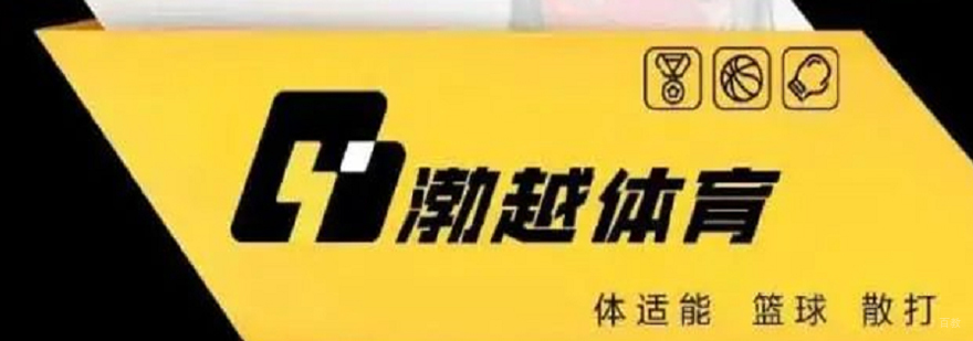 北京渤越体育