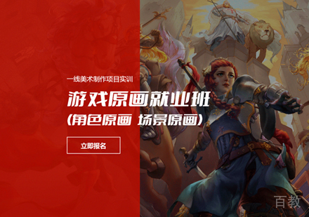 西安游戏联盟_西安游戏动画培训
