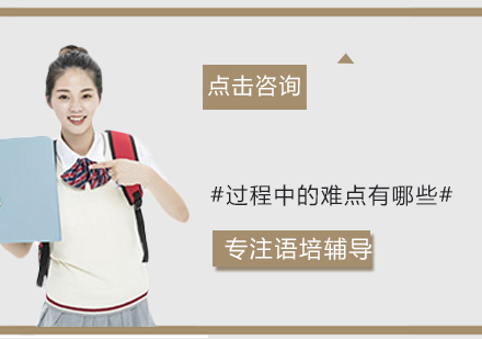 如何快速提升托福口语能力