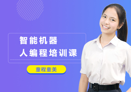 南宁智能机器人编程培训课