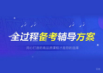 西安二级建造师培训
