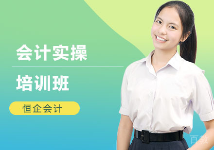 南宁会计实操培训班