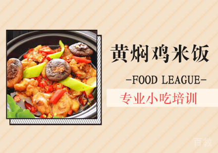 黄焖鸡米饭培训