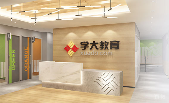 长沙学大教育前台接待处