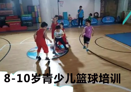 北京体育运动8-10岁青少儿篮球培训
