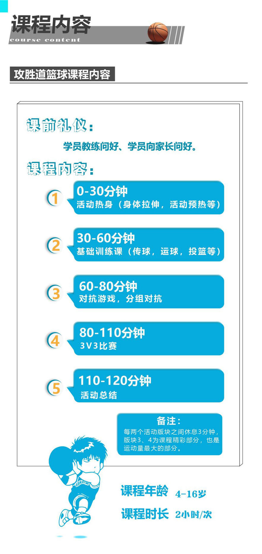 北京攻胜道体育
