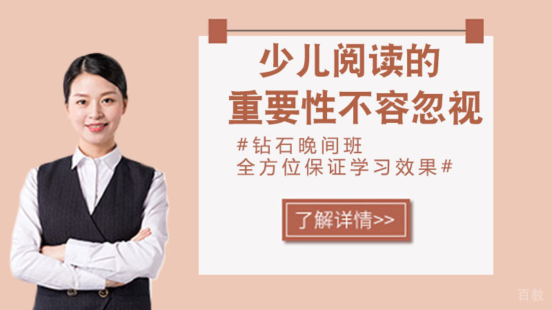 少儿阅读的重要性不容忽视