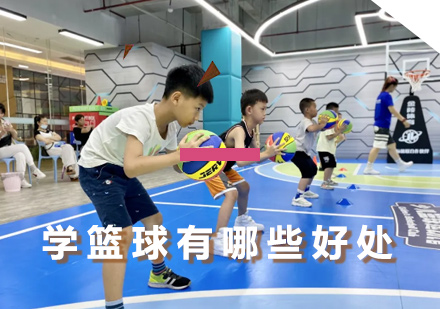 北京体育运动-让孩子学习篮球都有哪些好处？