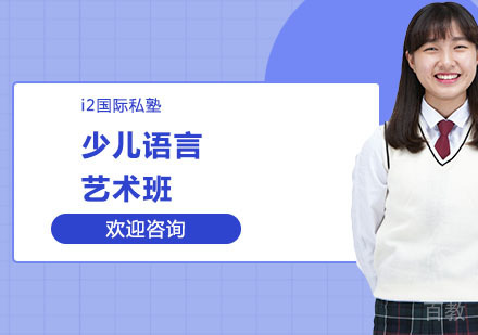 南宁少儿语言艺术班