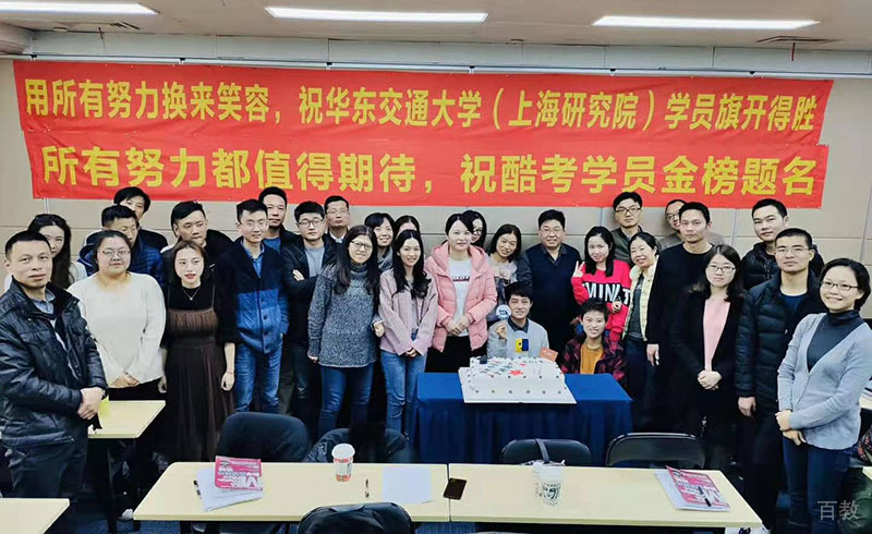 上海酷考考研师生合照