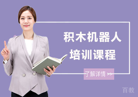 南宁积木机器人培训课程