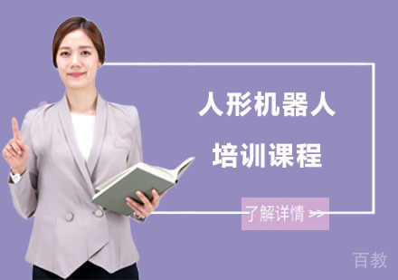 南宁人形机器人培训课程