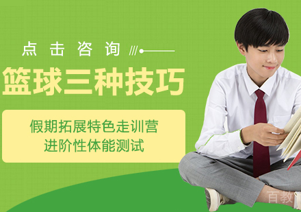 篮球三种技巧