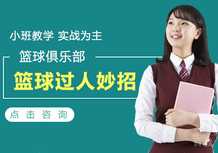 篮球过人妙招教学