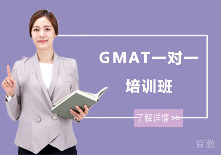 南宁GMAT一对一培训班