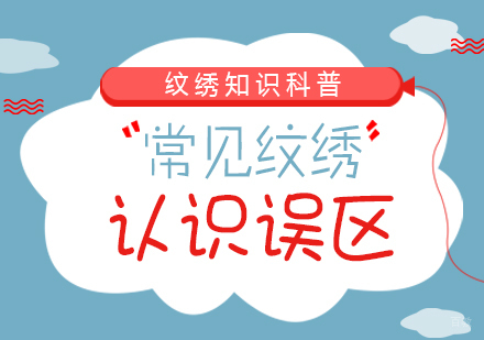 重庆化妆-常见纹绣认识误区