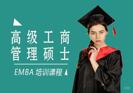 重庆EMBA培训课程