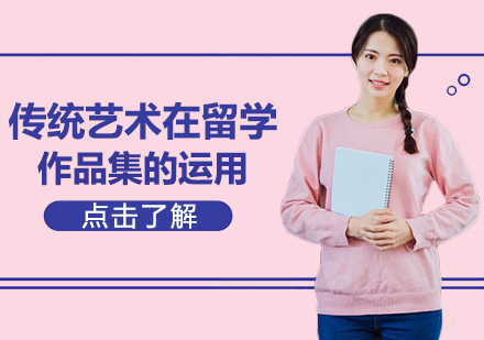 传统艺术赋能留学作品集：剪纸/编织/皮影的当代表达与创作启示