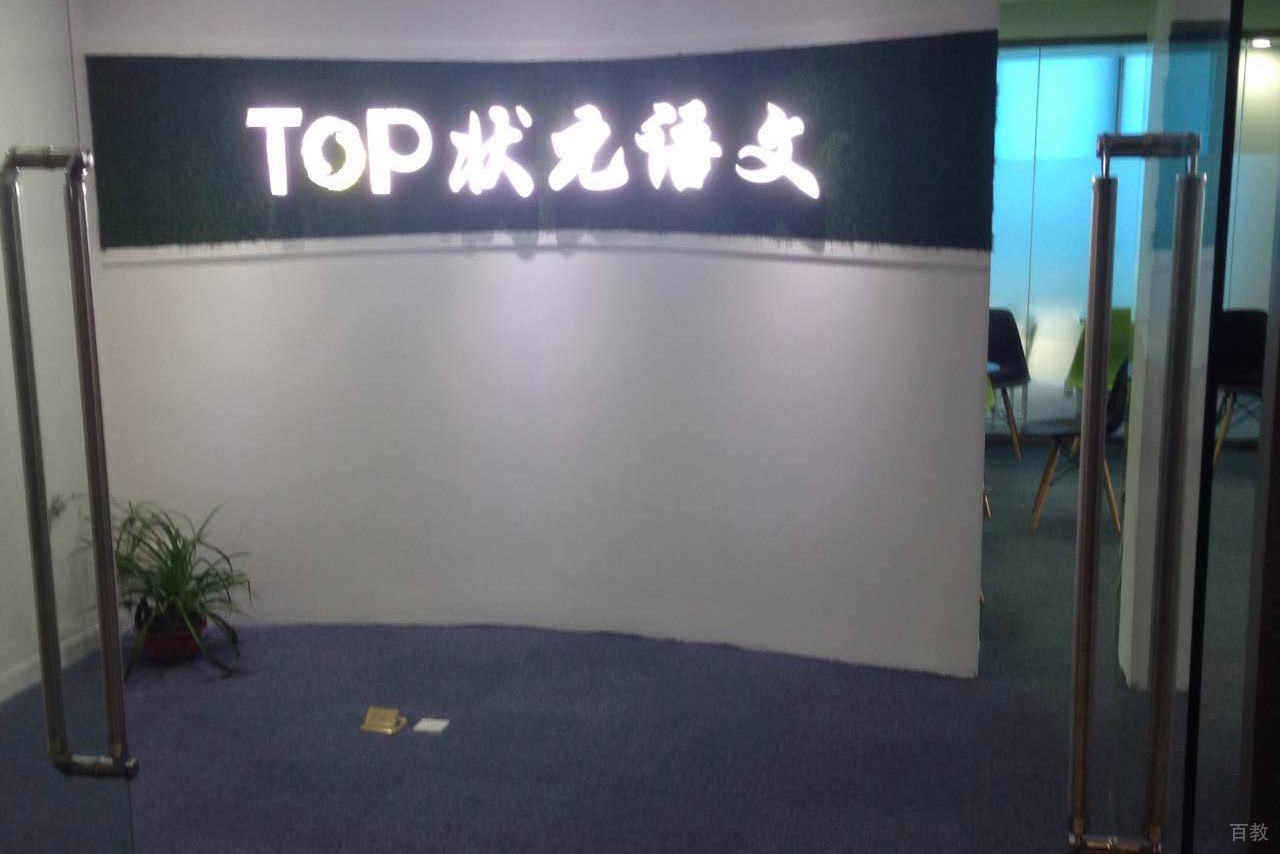 机构前台