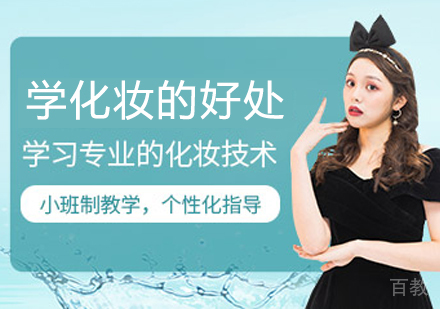 学美容大概要多久