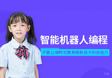 南昌智能机器人编程培训