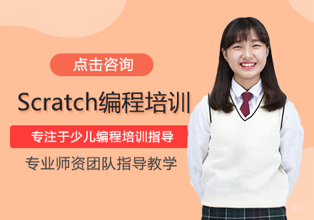 南昌Scratch编程培训