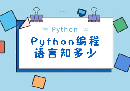 Python编程全解析：从语言特性到职业方向的深度指南