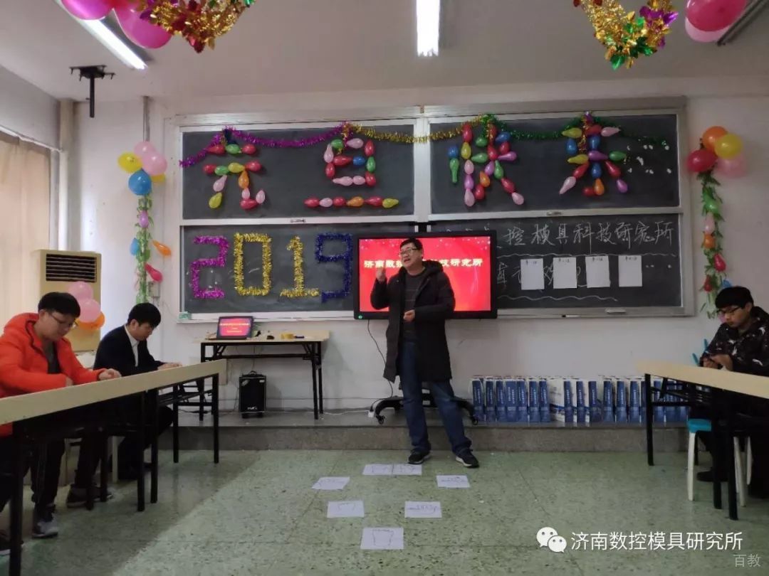 元旦联欢会