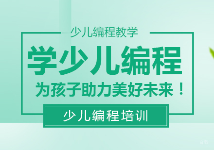 重庆机器人少儿编程-学少儿编程，为孩子助力美好未来！