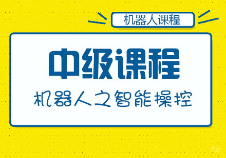 重庆中级课程