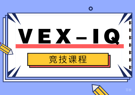 重庆VEX-IQ竞技课程