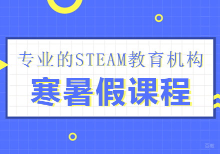 重庆寒暑假课程