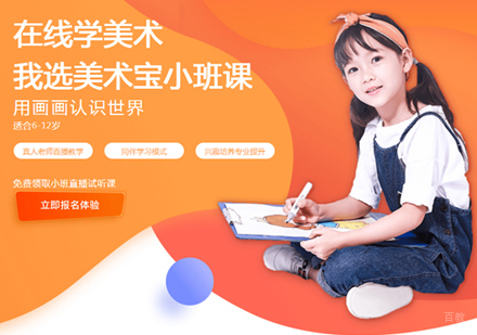 福州少儿美术培训