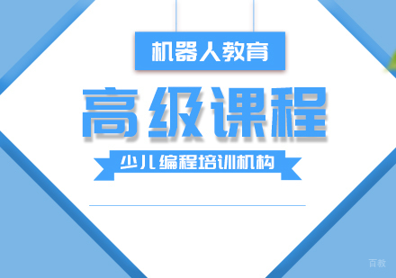 成都码高机器人_成都高级课程