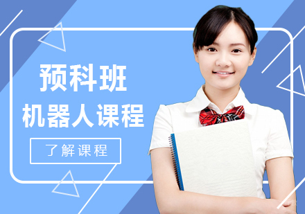 成都预科班