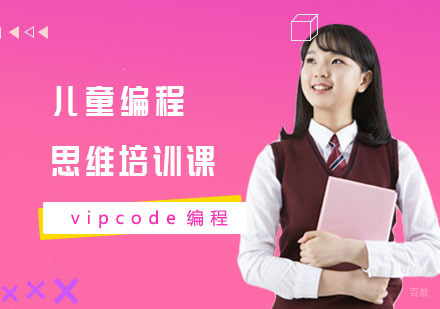 上海儿童编程思维培训课