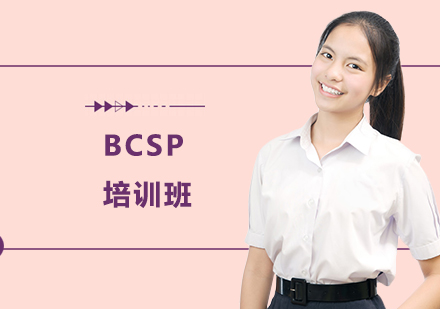 长沙北大青鸟大计校区_BCSP软件开发培训班