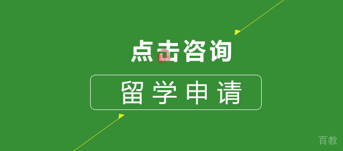 如果再来一次,你会如何规划自己的留学之路?听听这几个00后怎么说