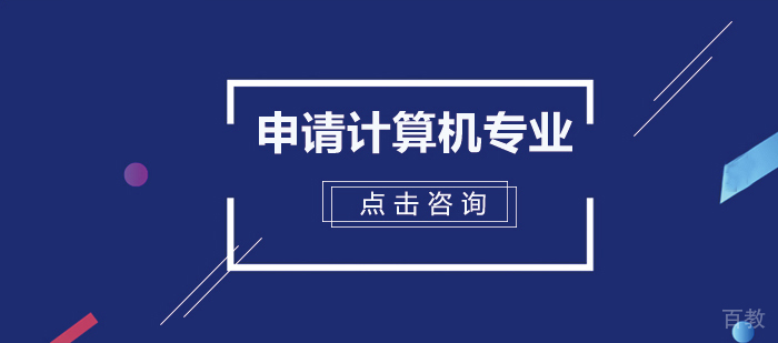 UCL专业解读|申请计算机专业看这里!不要再头铁剑桥、帝国理工了!