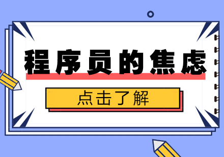 64岁仍在写代码的程序员：35岁焦虑的破局关键
