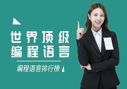 全球编程语言发展全景：主流语言特性解析与开发者生态观察