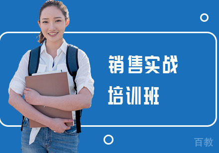 长沙销售实战培训班