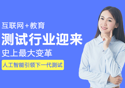 AI驱动测试革新：从痛点突破到智能升级的行业实践解析