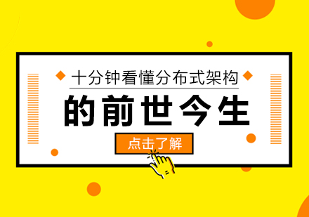 分布式架构全解析：从演进逻辑到实践难点的深度拆解
