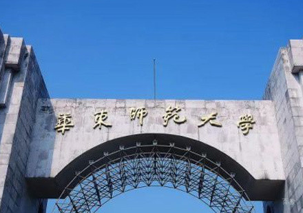 上海华东师范大学网络教育专科/本科